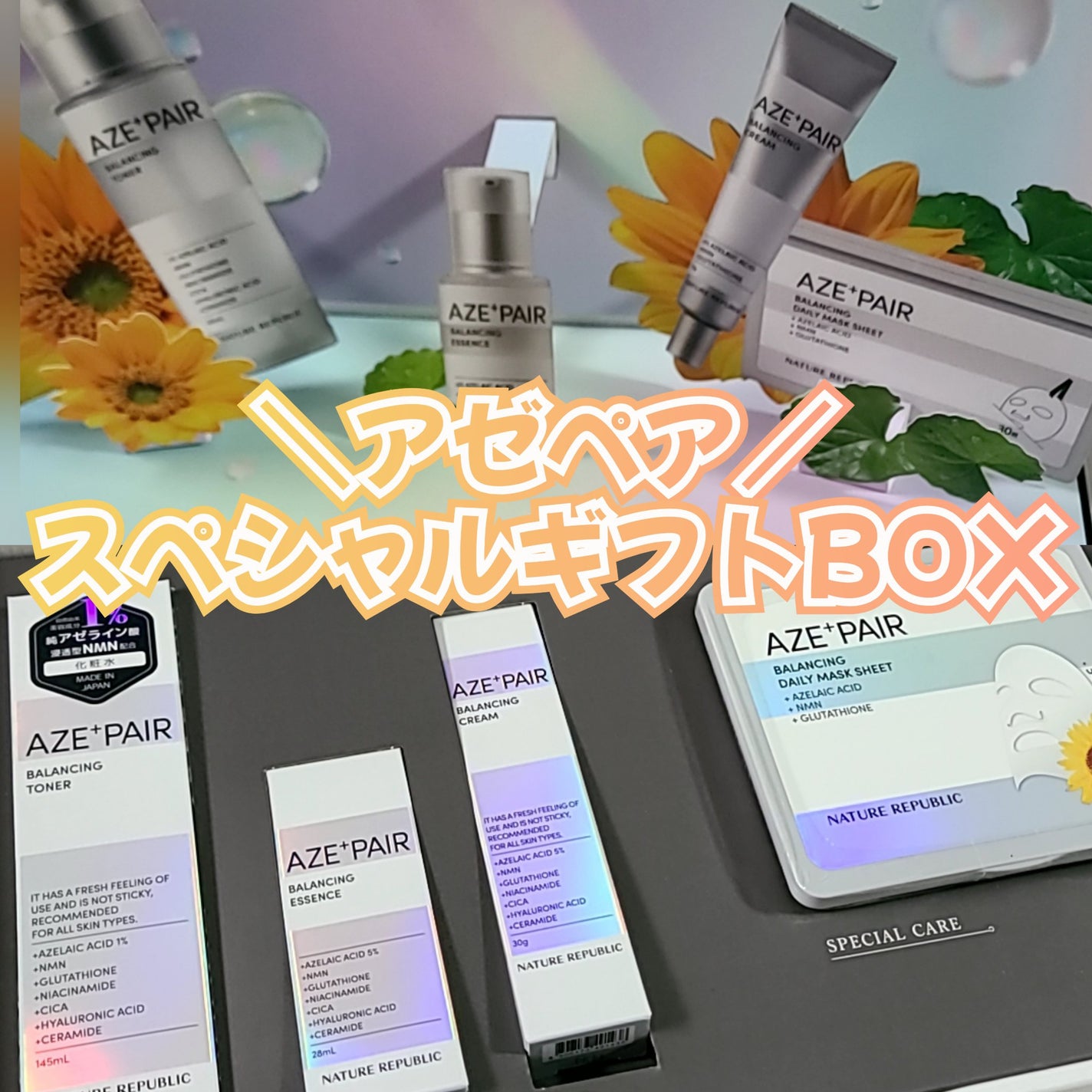 アゼペア 美容液/ネイチャーリパブリック/美容液を使ったクチコミ(1枚目)