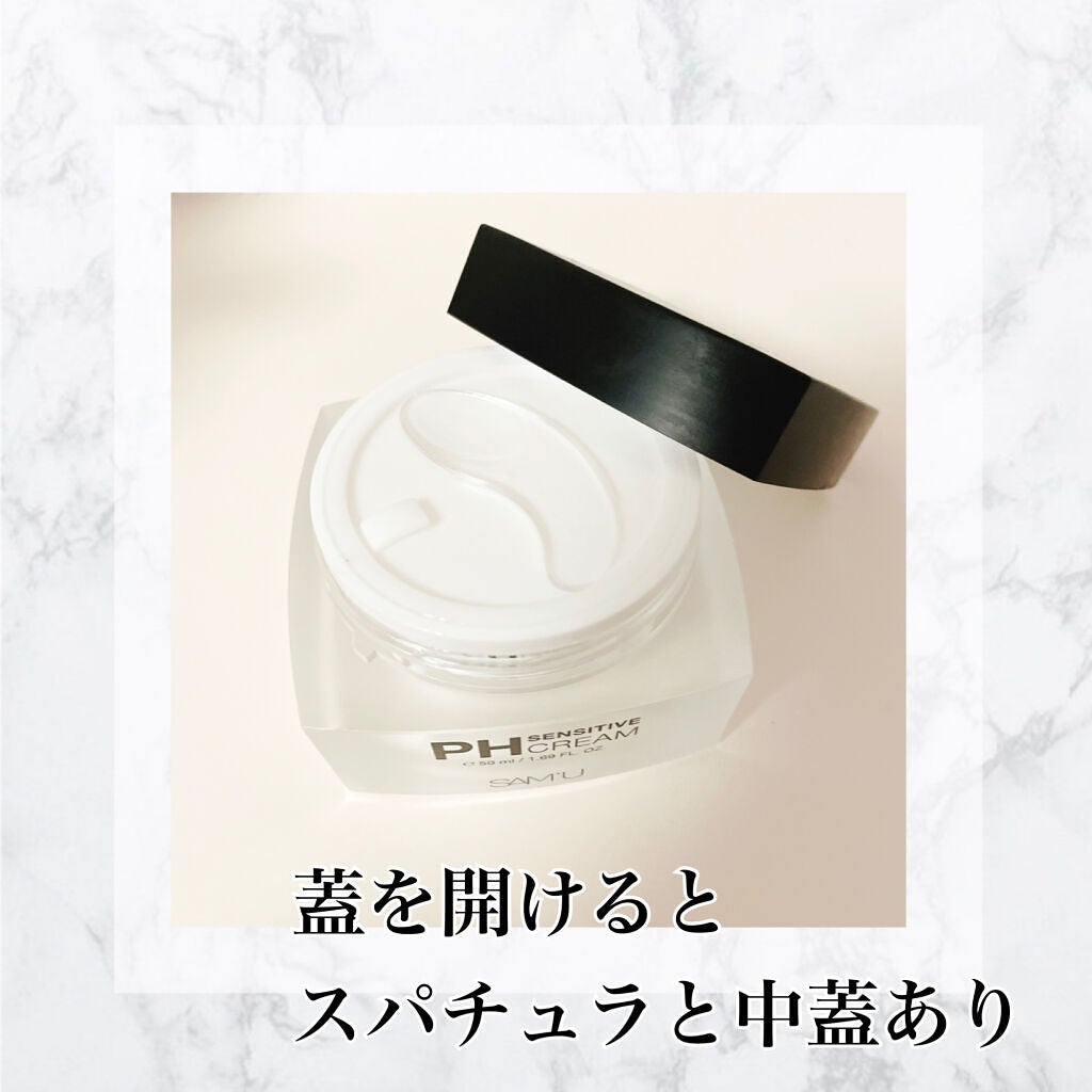 サミュ PHセンシティブクリーム/SAM'U/フェイスクリームを使ったクチコミ(2枚目)