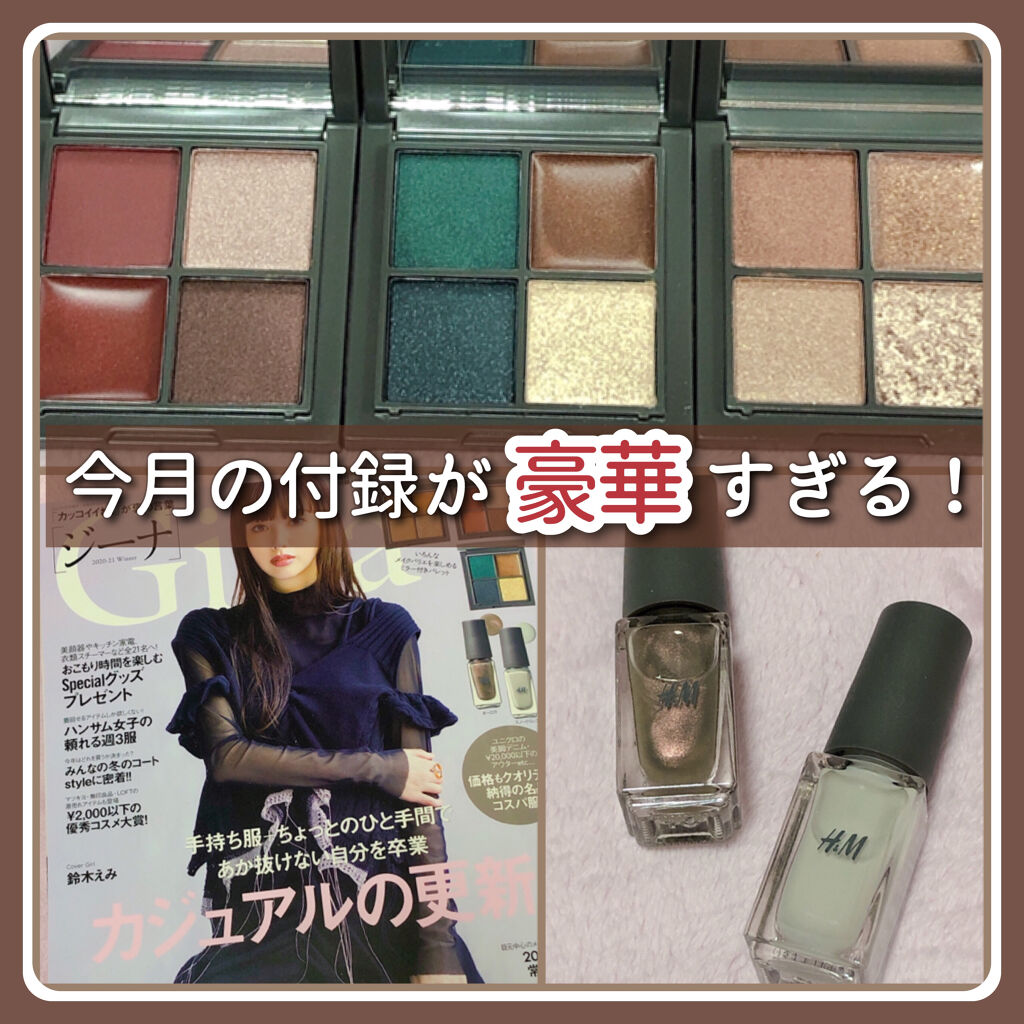 Gina 2020-21 winter/Gina/雑誌を使ったクチコミ（1枚目）