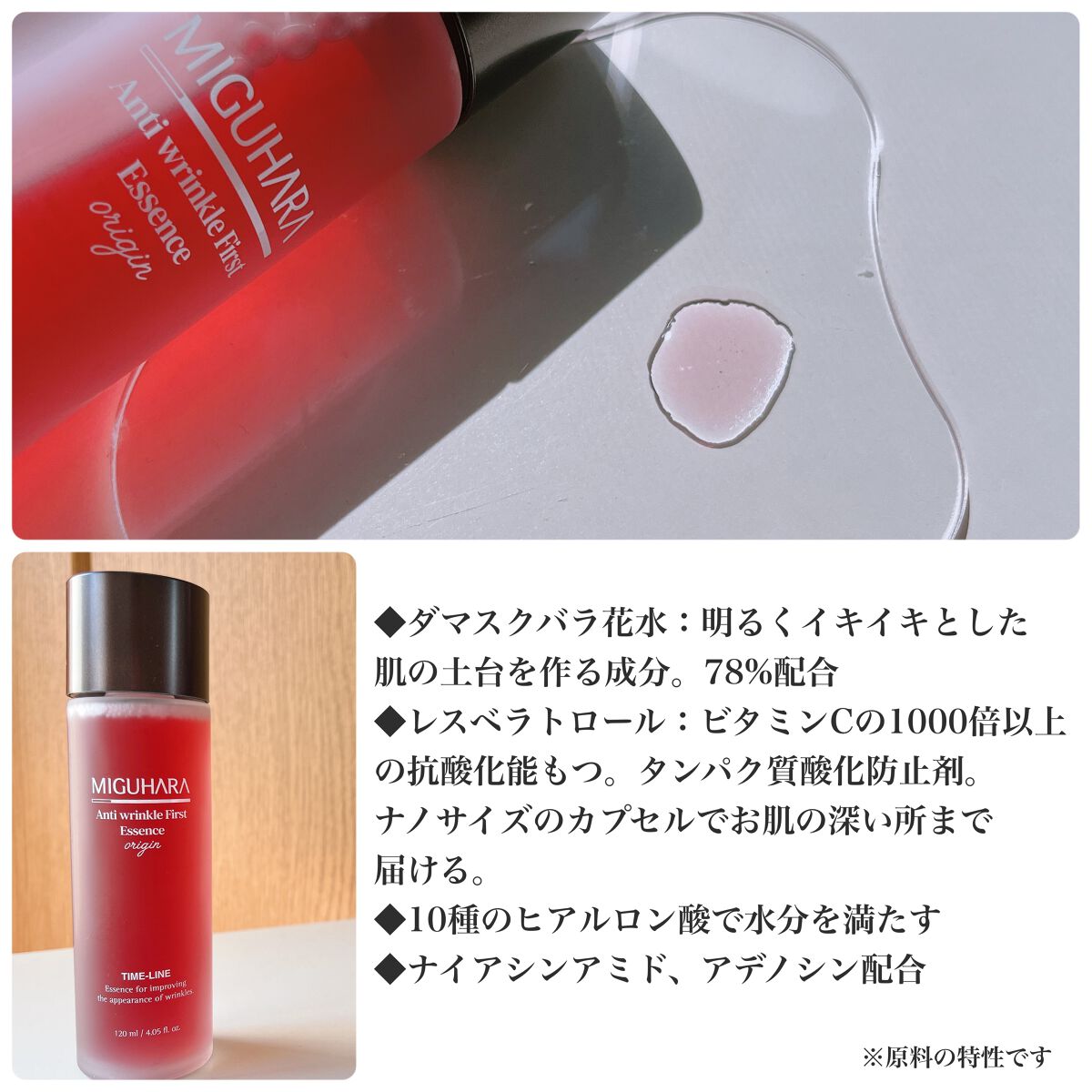 アンチリンクルエフェクトアンプルオリジン/MIGUHARA/美容液を使ったクチコミ（2枚目）