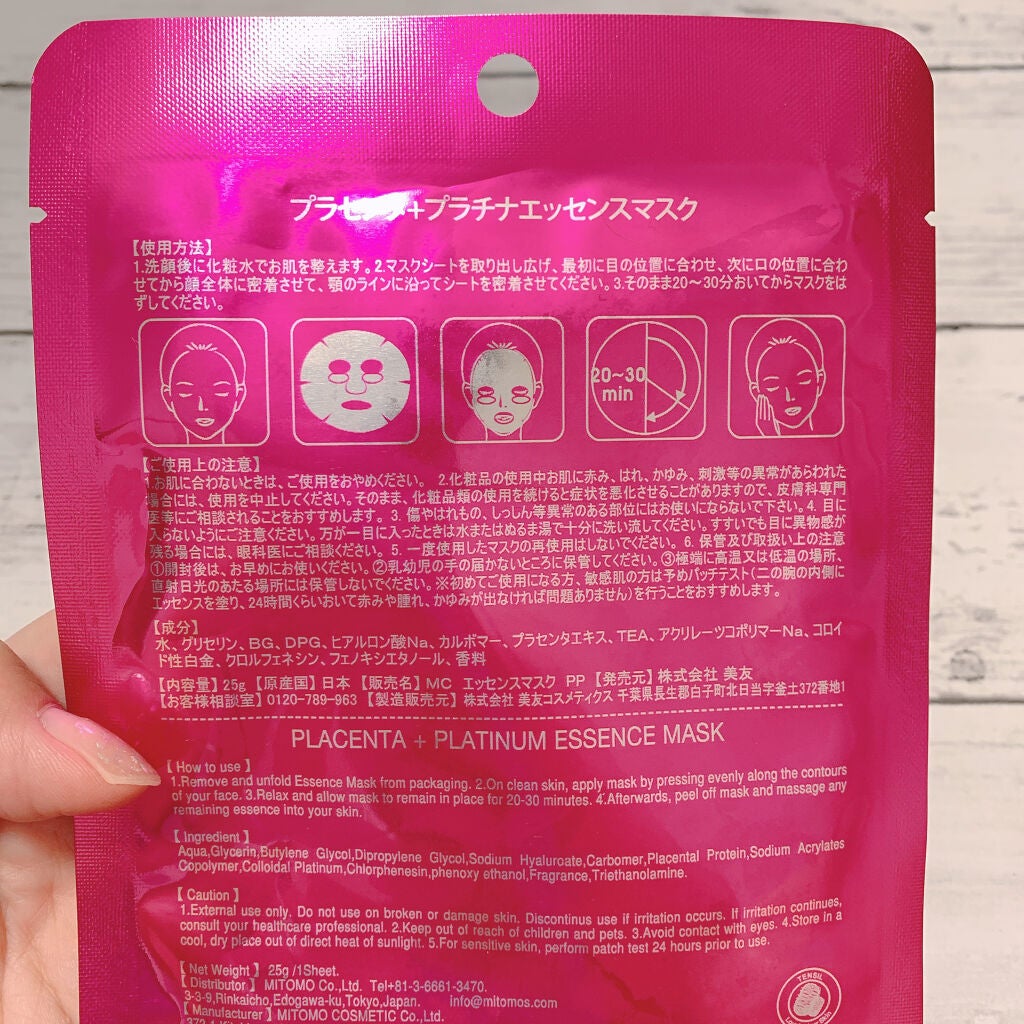 プラセンタプラチナエッセンスマスク|MITOMOの口コミ - 今日は ...