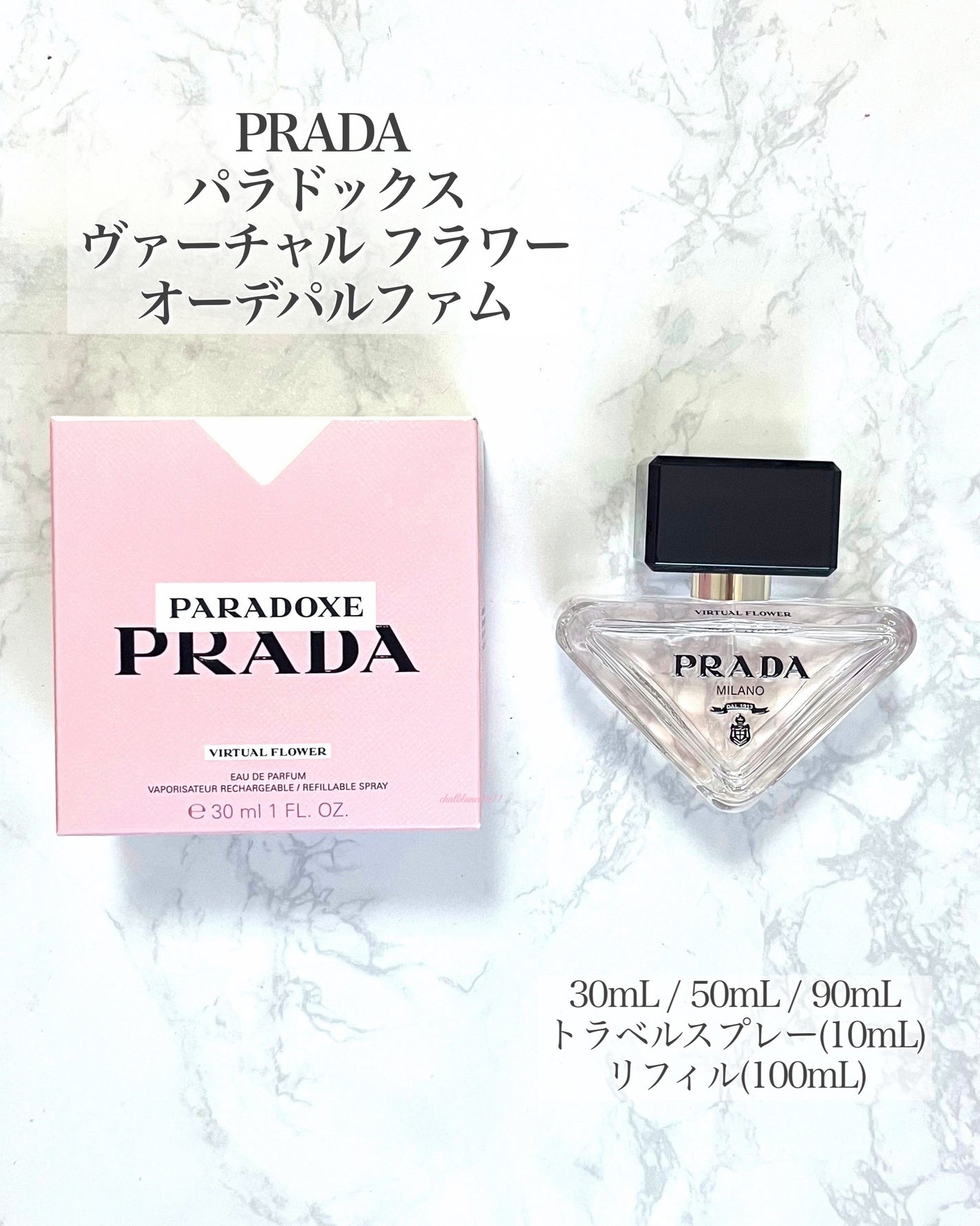 プラダ パラドックス ヴァーチャル フラワー オーデパルファム/PRADA BEAUTY/香水(レディース)を使ったクチコミ(5枚目)