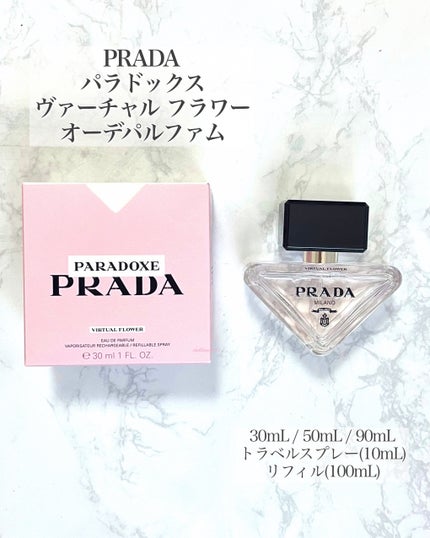 プラダ パラドックス ヴァーチャル フラワー オーデパルファム/PRADA BEAUTY/香水(レディース)を使ったクチコミ(5枚目)
