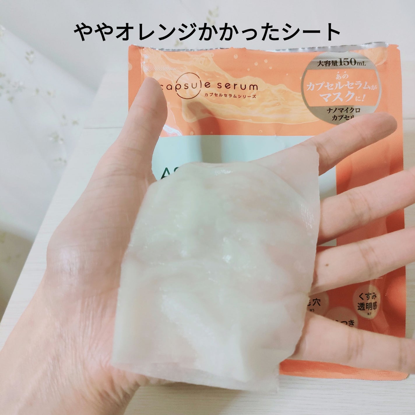 CPフェイスマスク A/カプセルセラム/シートマスク・パックを使ったクチコミ(2枚目)