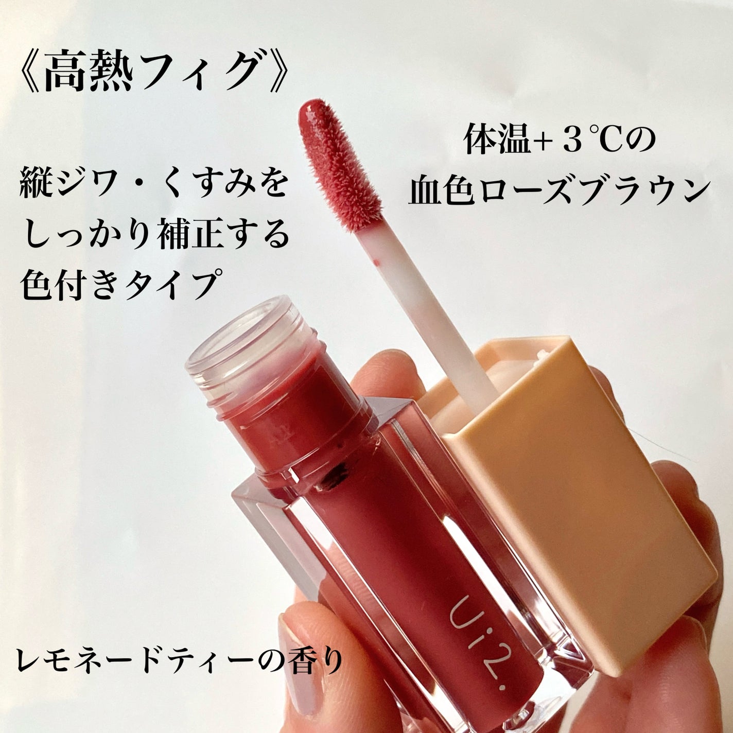 ニードルプランパー 高熱フィグ/Ui2./リッププランパーを使ったクチコミ(2枚目)