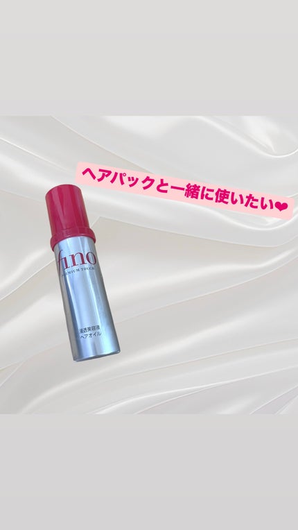 フィーノ プレミアムタッチ 濃厚美容液ヘアオイル/フィーノ/ヘアオイルを使ったクチコミ(1枚目)