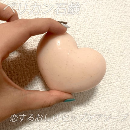 恋するおしり ヒップケアソープ/ペリカン石鹸/バスト・ヒップケアを使ったクチコミ(2枚目)