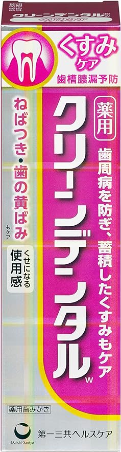 クリーンデンタル® 美白ケア クリーンデンタルW くすみケア【旧】
