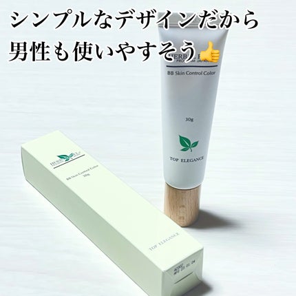 BBスキンコントロールカラー/HERBAL PEEL/化粧下地を使ったクチコミ(6枚目)