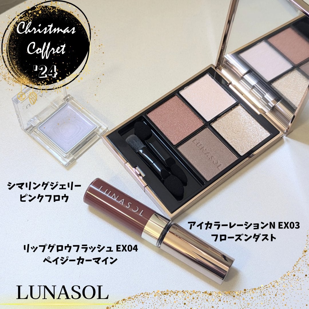 ルナソル フローズンガーデンコフレ/LUNASOL/メイクアップキットを使ったクチコミ(1枚目)