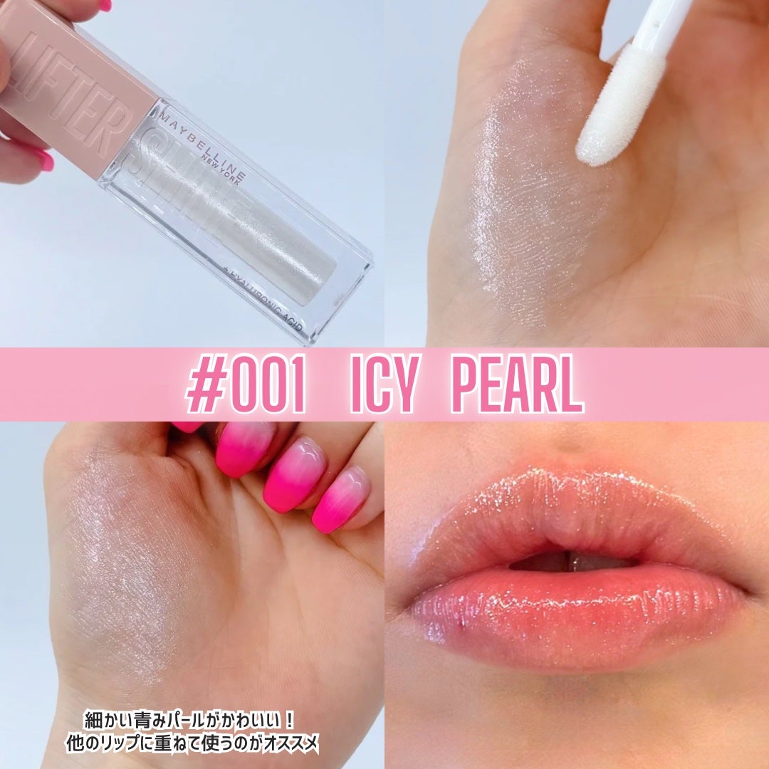 リフターシャイン/MAYBELLINE NEW YORK/リップグロスを使ったクチコミ(3枚目)