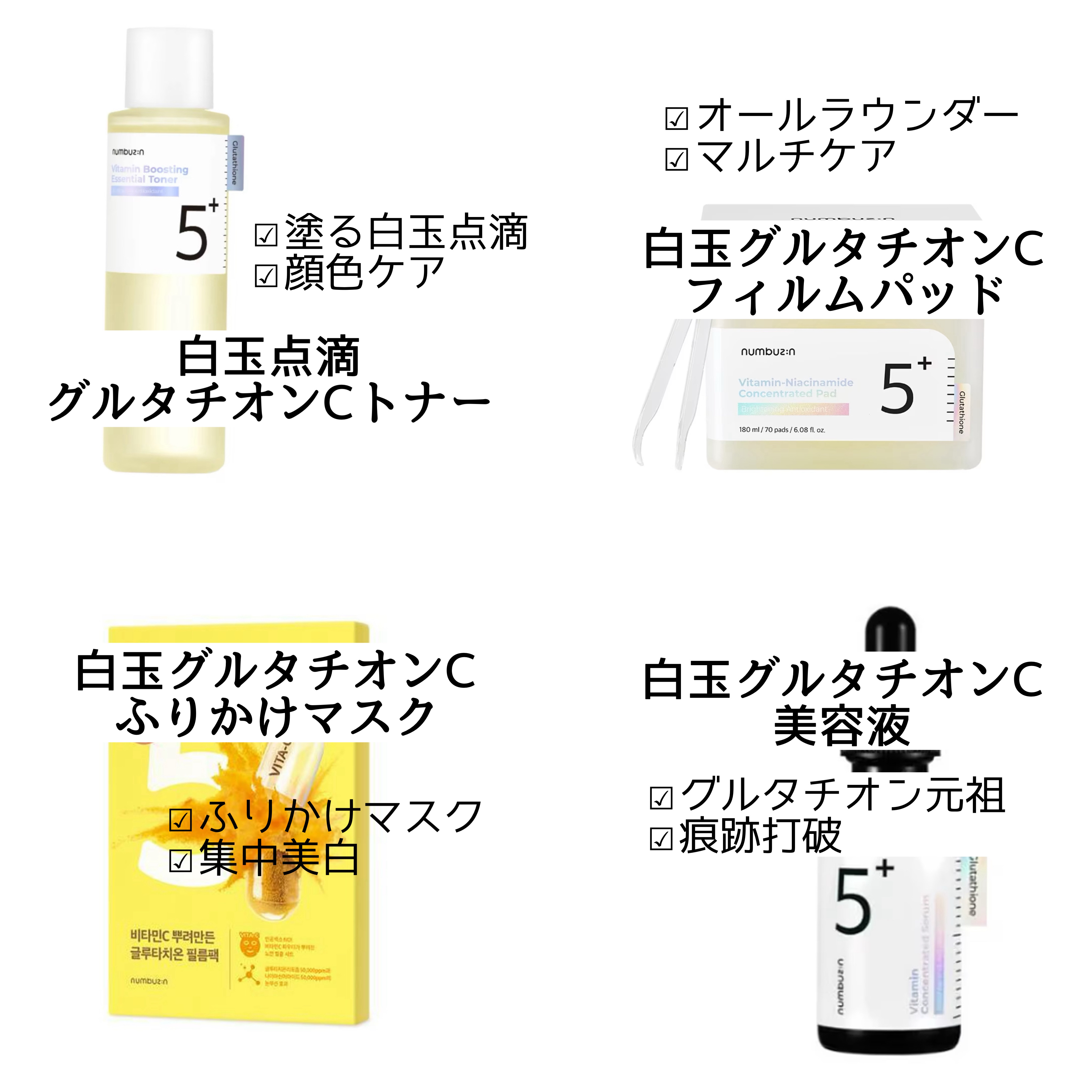 5番 白玉グルタチオンＣフィルムパッド/numbuzin/トナーパッドを使ったクチコミ（2枚目）