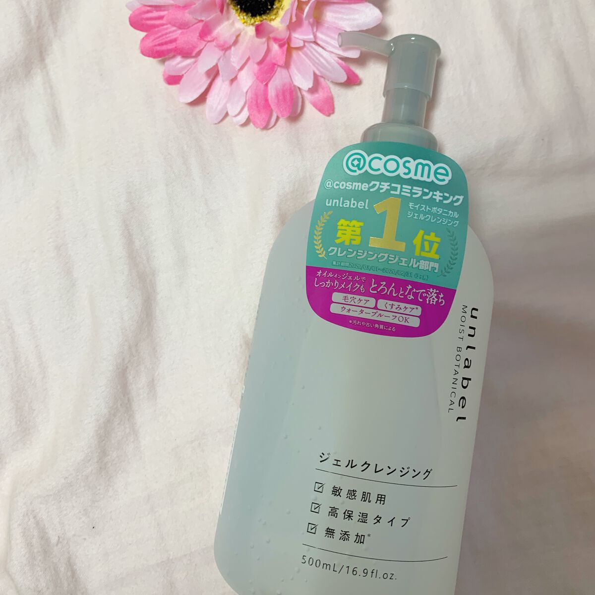 モイストボタニカル ジェルクレンジングR/unlabel/クレンジングジェルを使ったクチコミ(1枚目)