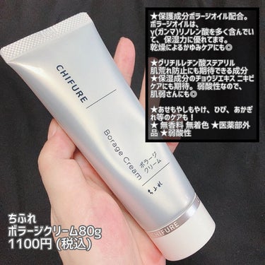 アトパーム MLE クリーム 100ml/ATOPALM/フェイスクリームを使ったクチコミ（2枚目）