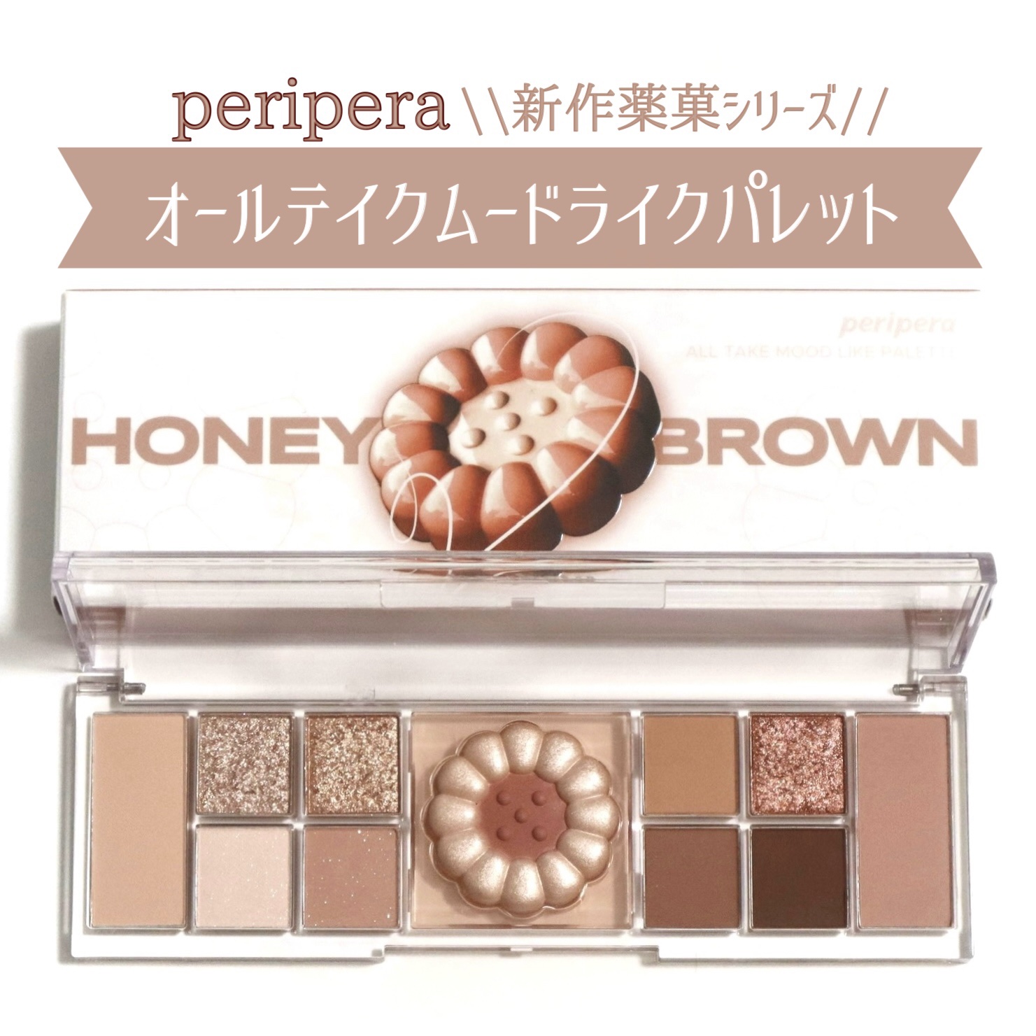 オールテイクムードライクパレット/PERIPERA/アイシャドウパレットを使ったクチコミ（1枚目）