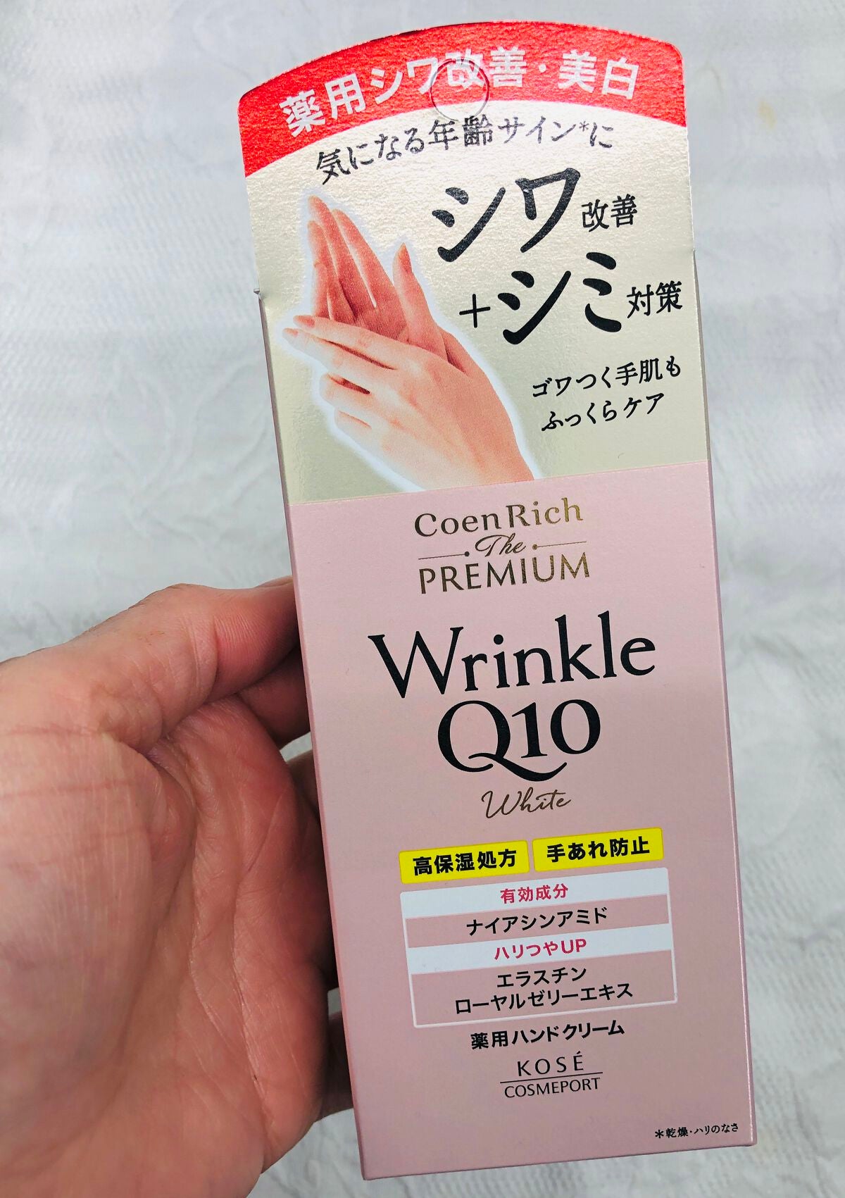 コエンリッチ ザ プレミアム 薬用リンクルホワイト ハンドクリーム/コエンリッチQ10/ハンドクリームを使ったクチコミ(1枚目)