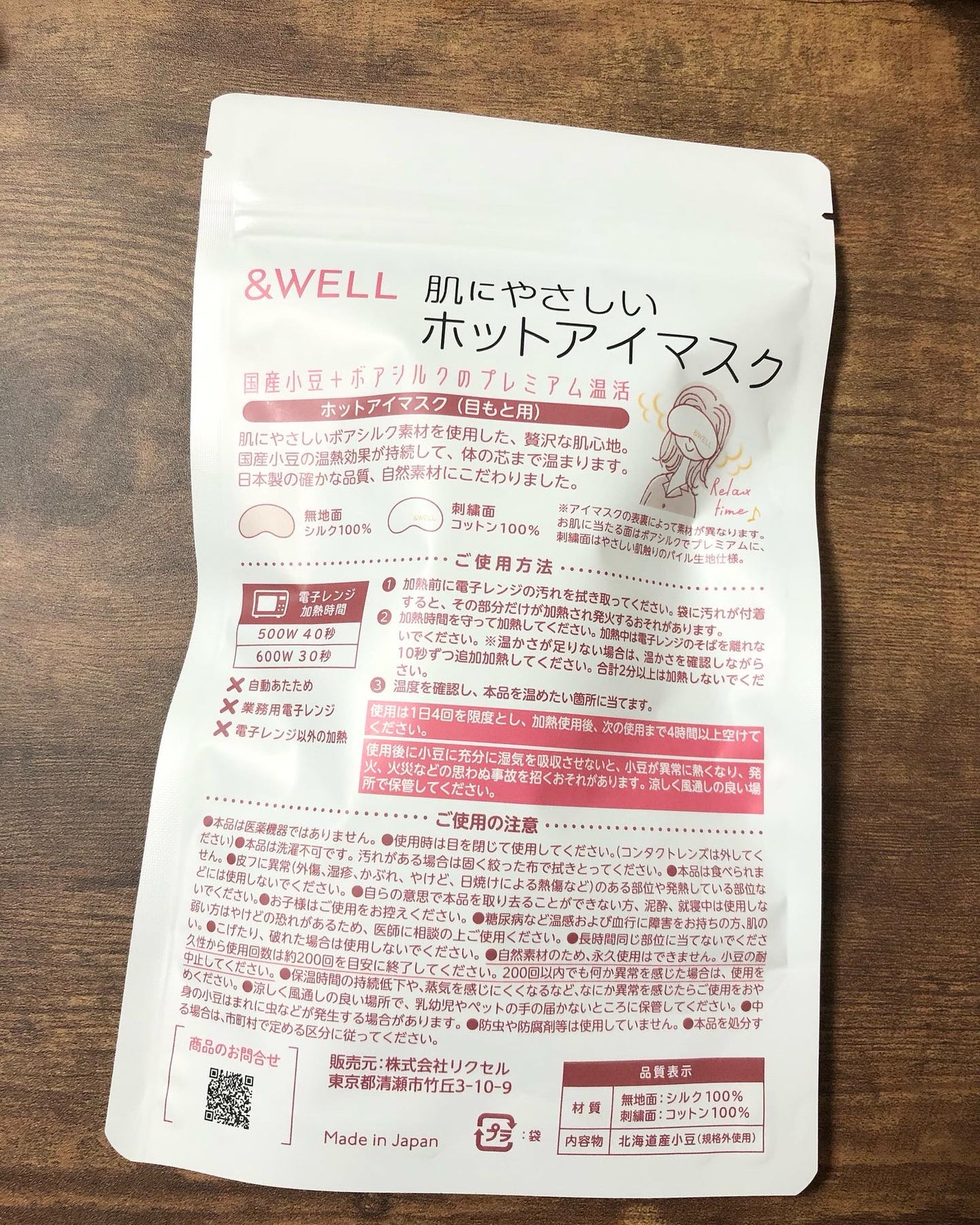 肌にやさしいホットアイマスク/&WELL/ホットアイマスクを使ったクチコミ(4枚目)