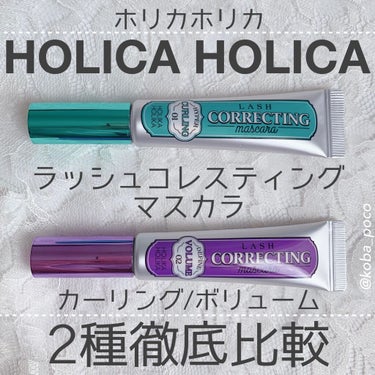 ホリカホリカ ラッシュコレクティングマスカラ/HOLIKA HOLIKA/マスカラを使ったクチコミ（1枚目）