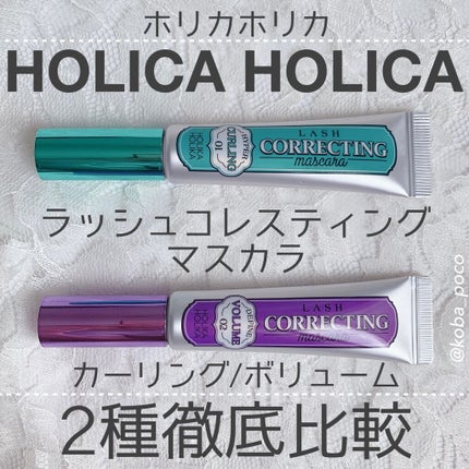 ホリカホリカ ラッシュコレクティングマスカラ/HOLIKA HOLIKA/マスカラを使ったクチコミ(1枚目)