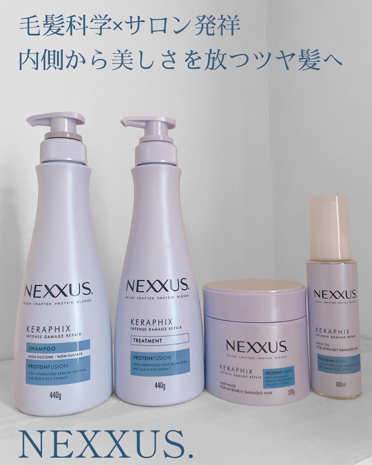 ネクサス インテンスダメージリペア 洗い流さないトリートメントオイル/NEXXUS(ネクサス)/ヘアオイルを使ったクチコミ(1枚目)