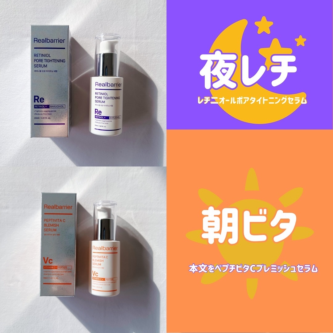 レチ二オールポアタイトニングセラム/Real Barrier/美容液を使ったクチコミ（1枚目）