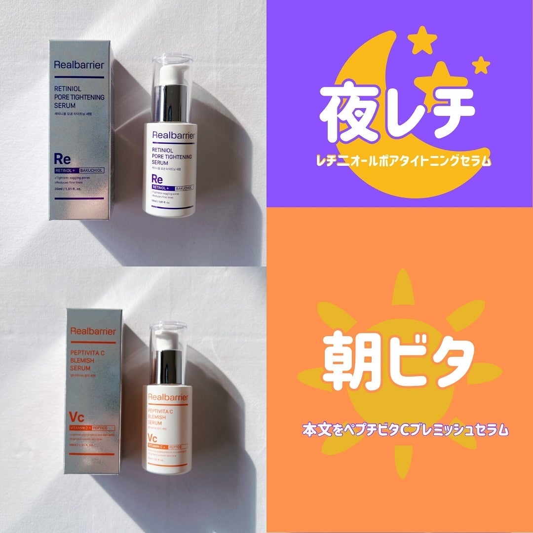 レチ二オールポアタイトニングセラム/Real Barrier/美容液を使ったクチコミ(1枚目)