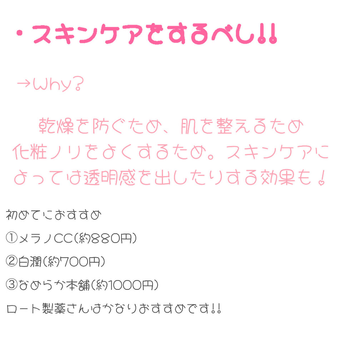 薬用しみ対策 美白化粧水/メラノCC/化粧水を使ったクチコミ（3枚目）