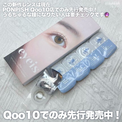 eyeis 1day/URIA i-DOL/ワンデー(1DAY)カラコンを使ったクチコミ(6枚目)