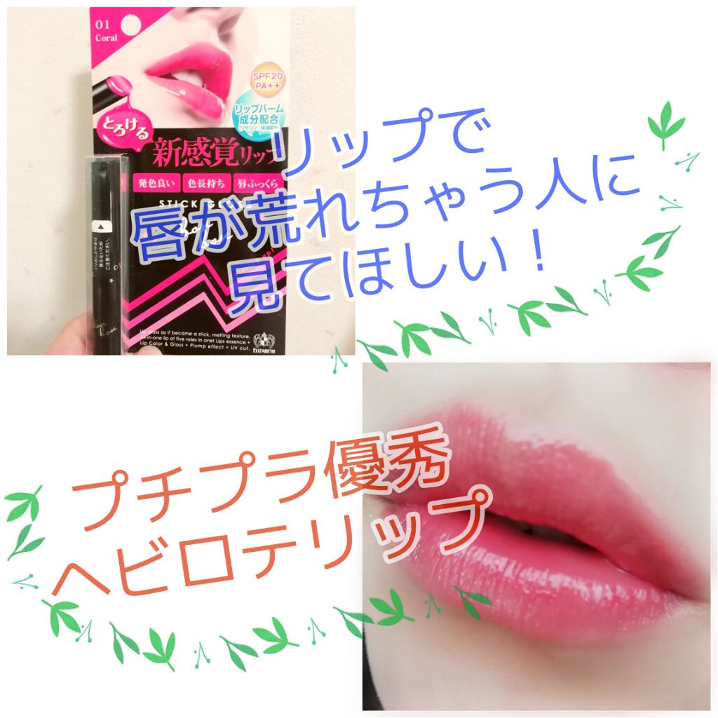 スティックグロス/ボンボン/リップグロスを使ったクチコミ(1枚目)