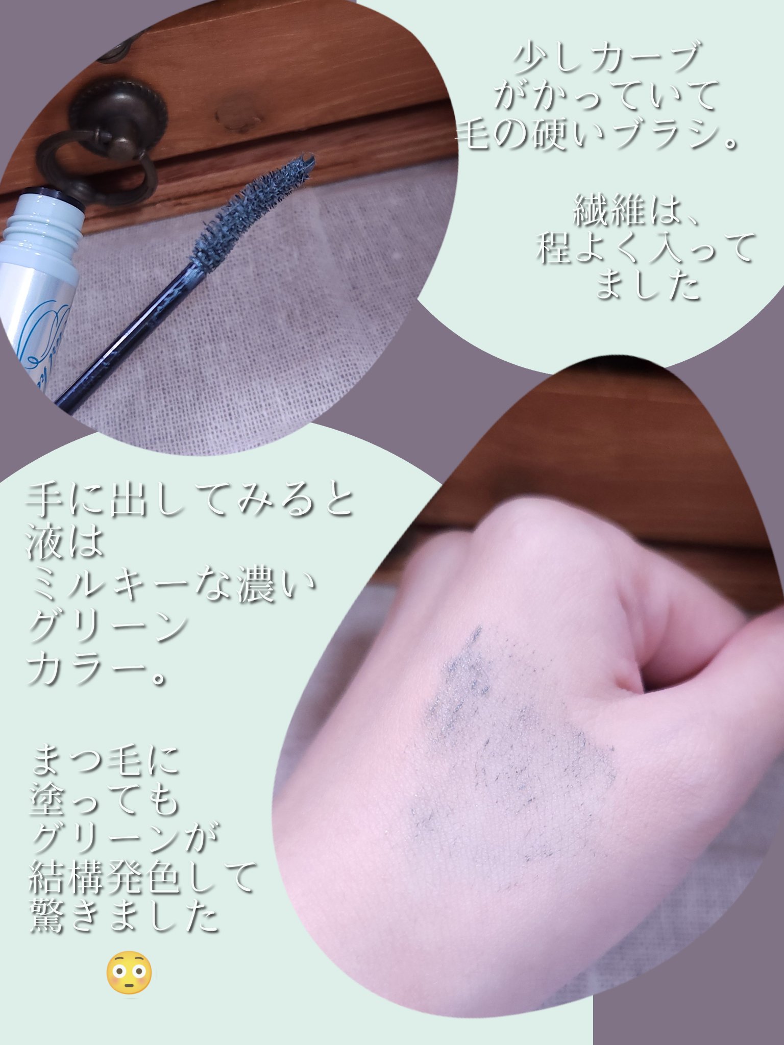 カールキープ マスカラベース 52 オーシャングリーン/ヒロインメイク/マスカラ下地を使ったクチコミ（2枚目）