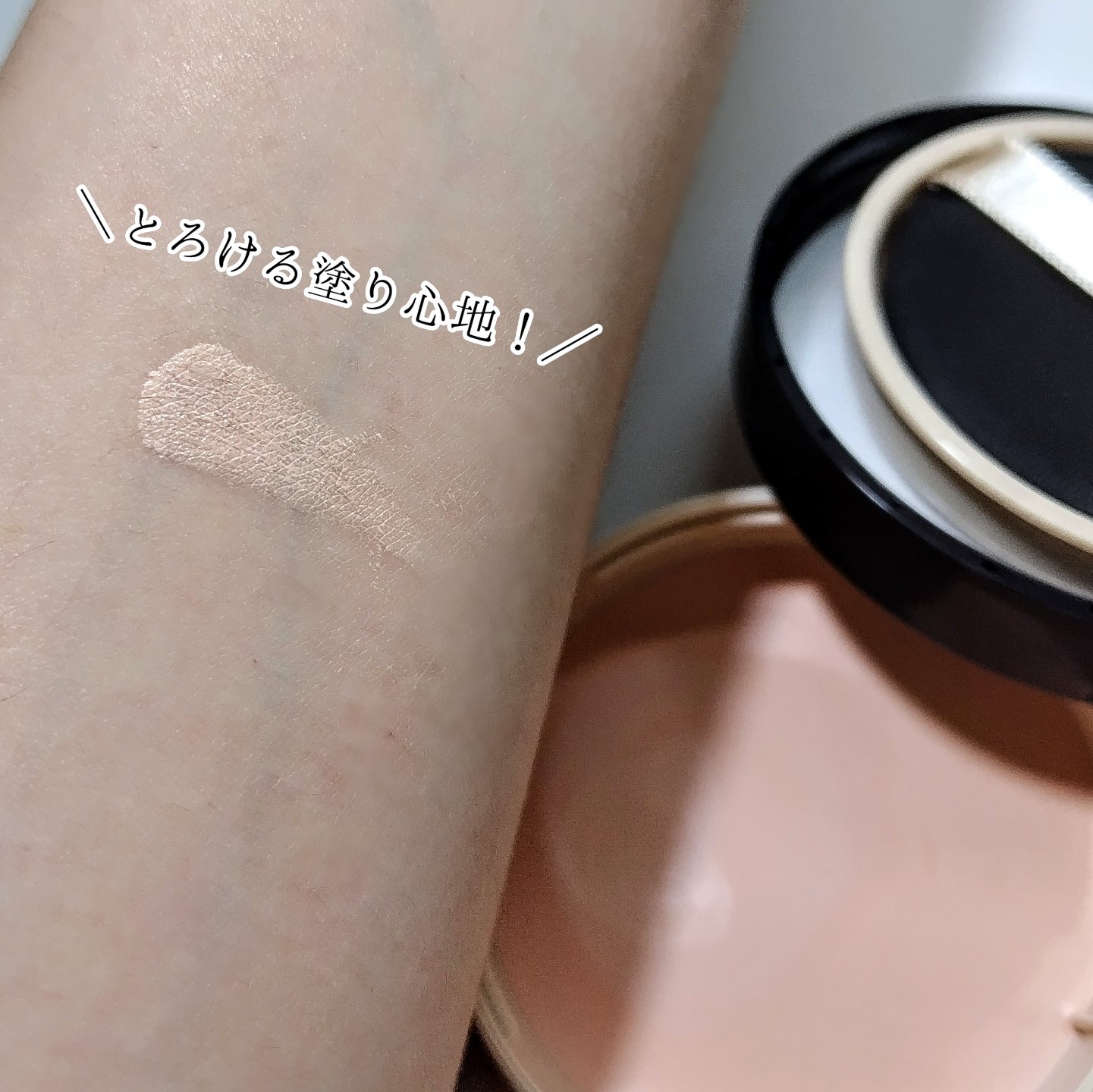 グロウバーム ファンデーション 00 ピンクベージュ/Visée/その他ファンデーションを使ったクチコミ（3枚目）