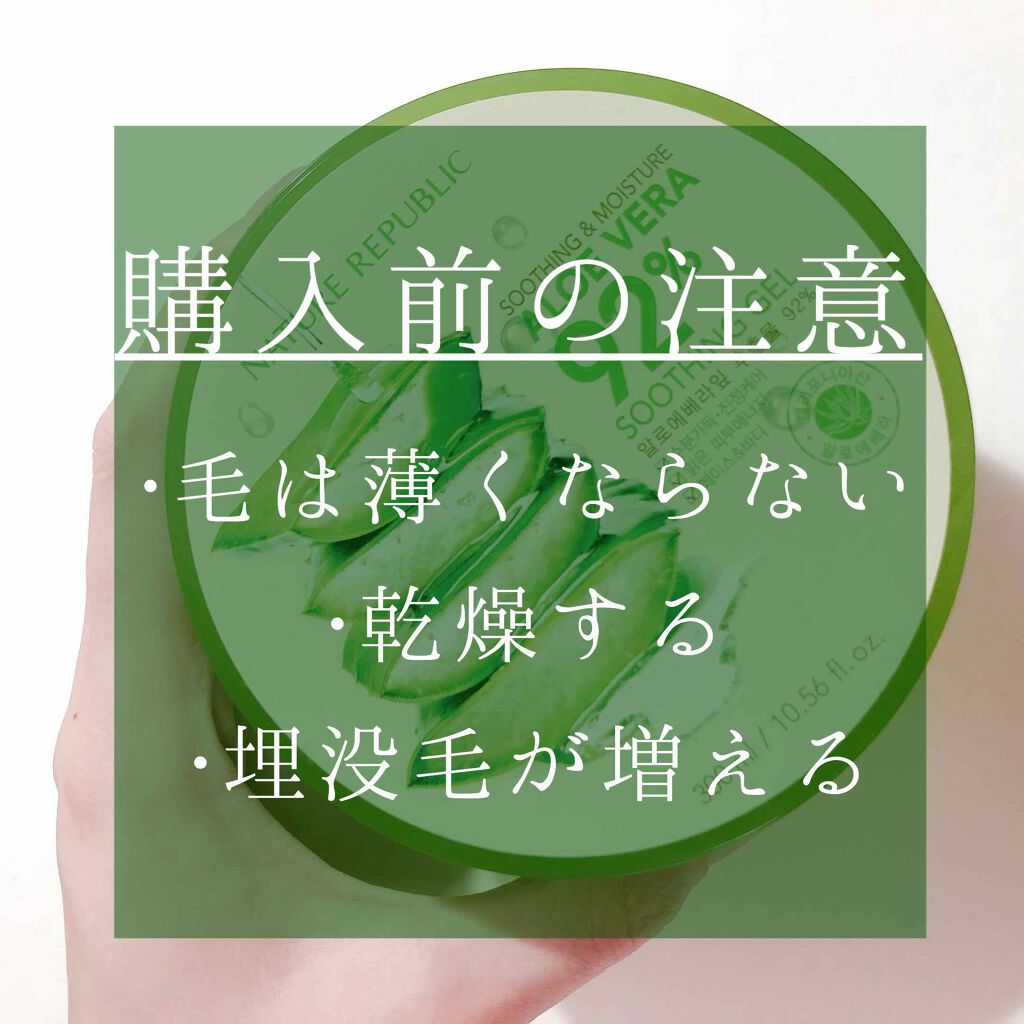 マイルド＆モイスチャーアロエジェル/ネイチャーリパブリック/ボディローションを使ったクチコミ（1枚目）