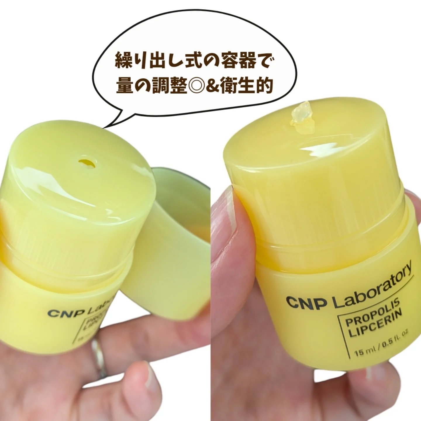 プロポリス リップセリン/CNP Laboratory/リップバームを使ったクチコミ（3枚目）