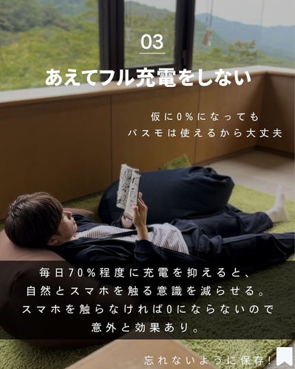 ヨウ | 31歳の老けない暮らし on LIPS 「スマホ見過ぎてないですか!!スマホの見過ぎは時間を溶かすし、眼..」(4枚目)