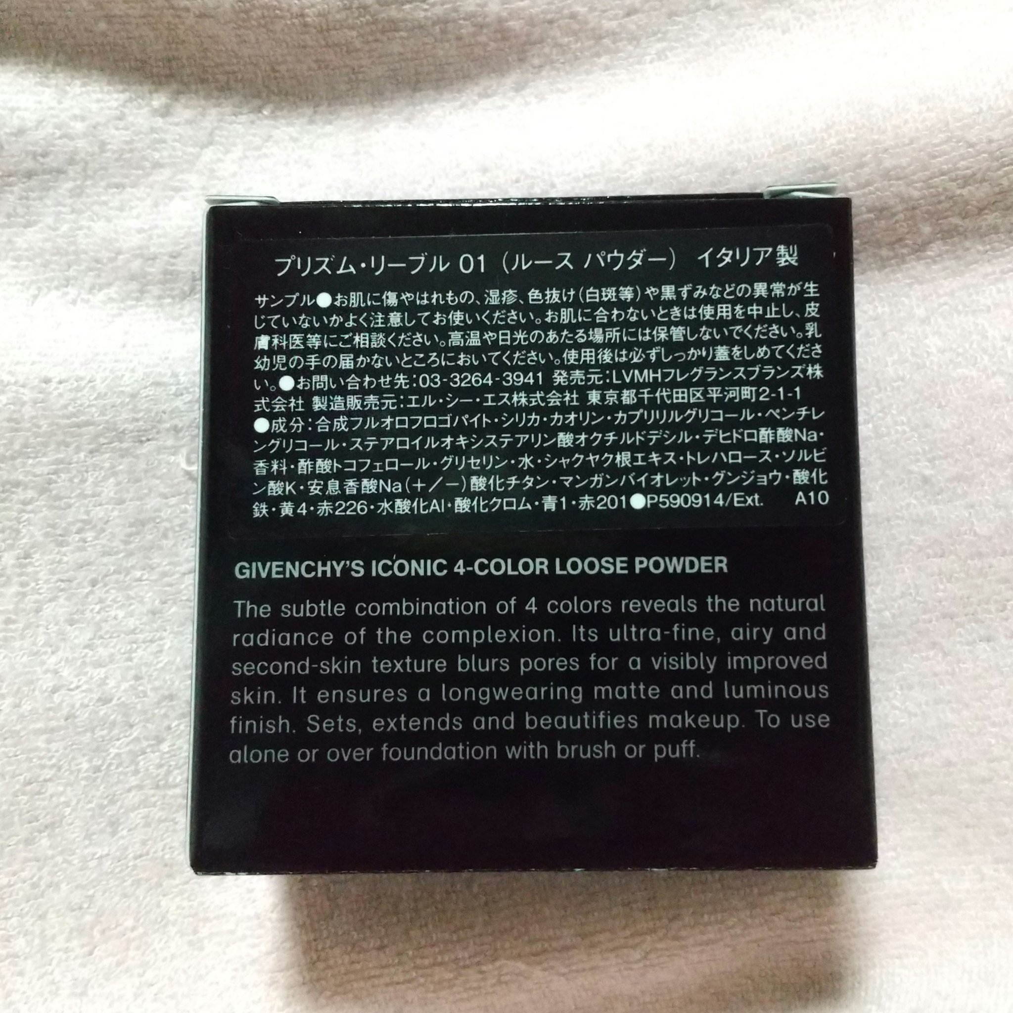 プリズム・リーブル/GIVENCHY/ルースパウダーを使ったクチコミ（2枚目）