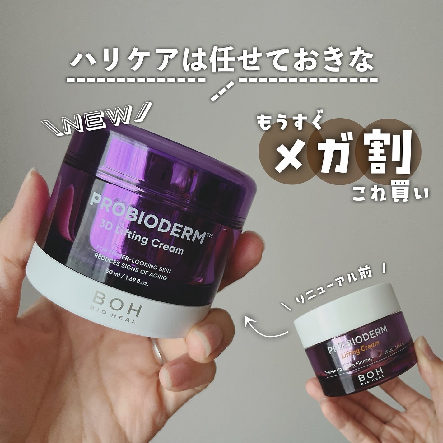バイオヒールボ プロバイオダーム 3Dリフティングクリーム/BIOHEAL BOH/フェイスクリームを使ったクチコミ(1枚目)