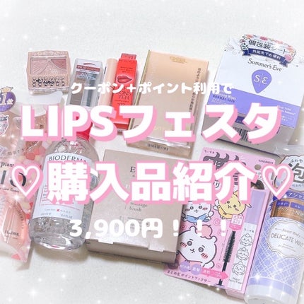 サンシビオ エイチツーオー D/ビオデルマ/クレンジングウォーターを使ったクチコミ(1枚目)