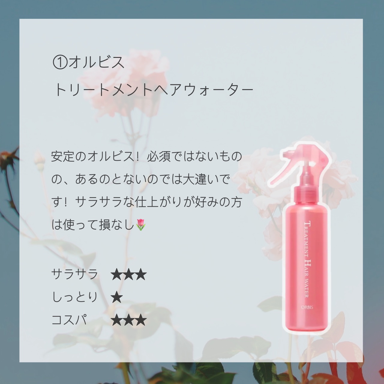 エルジューダ エマルジョン＋/エルジューダ/ヘアミルクを使ったクチコミ（2枚目）