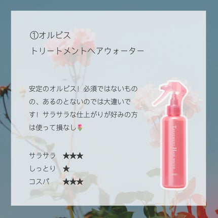 エルジューダ エマルジョン+/エルジューダ/ヘアミルクを使ったクチコミ(2枚目)