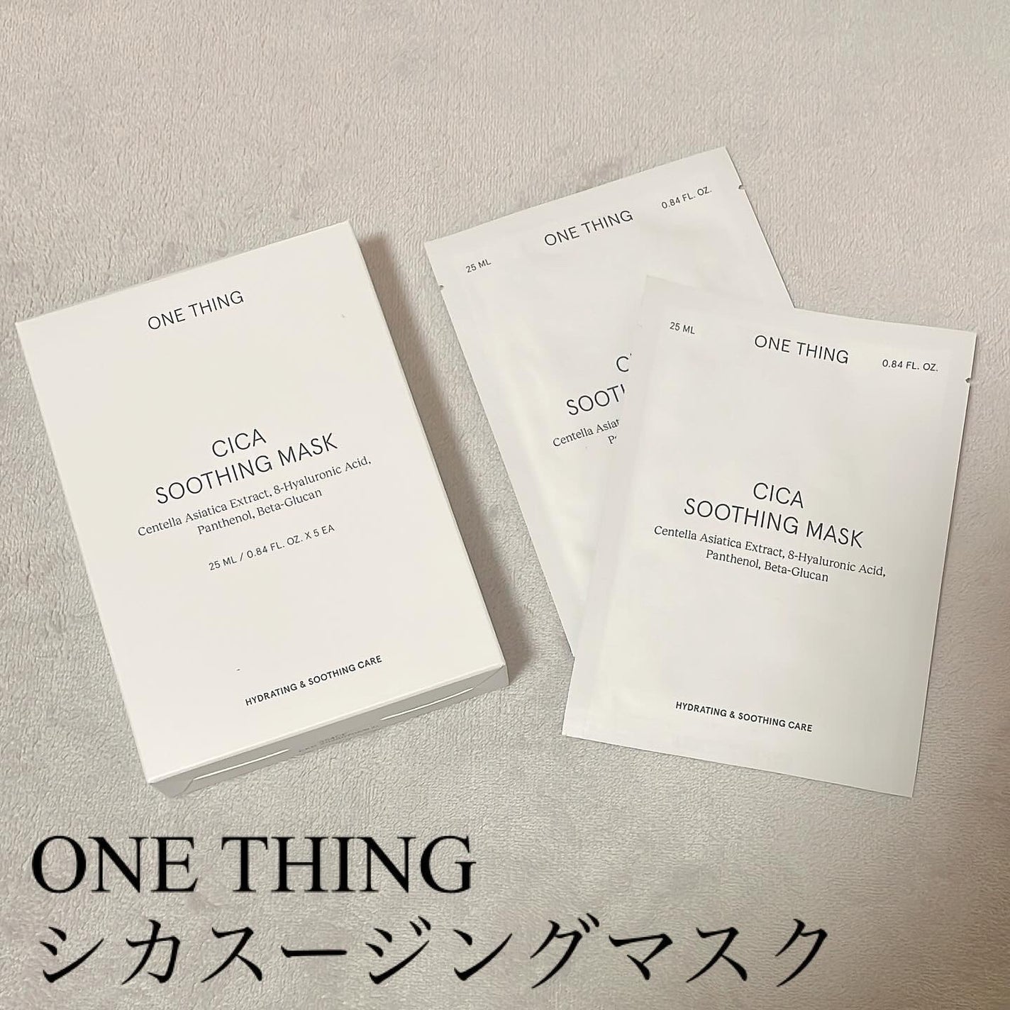 CICAスージングマスク/ONE THING/シートマスク・パックを使ったクチコミ(1枚目)