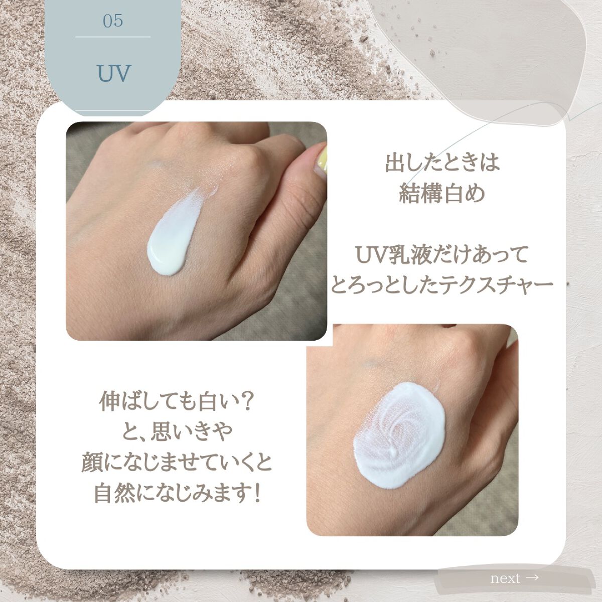 プロテクター マルチシールド/IPSA/日焼け止めミルクを使ったクチコミ（3枚目）