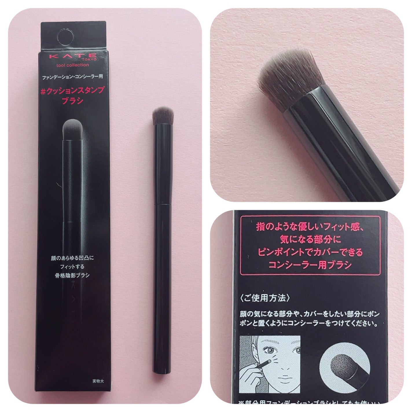 ファンデーションブラシ(マツモトキヨシ・ココカラファイン専用商品)/KATE/メイクブラシを使ったクチコミ(7枚目)