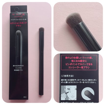 ファンデーションブラシ(マツモトキヨシ・ココカラファイン専用商品)/KATE/メイクブラシを使ったクチコミ(7枚目)