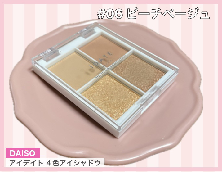 IDATE 4色アイシャドウパレット 06/IDATE/アイシャドウパレットを使ったクチコミ（1枚目）