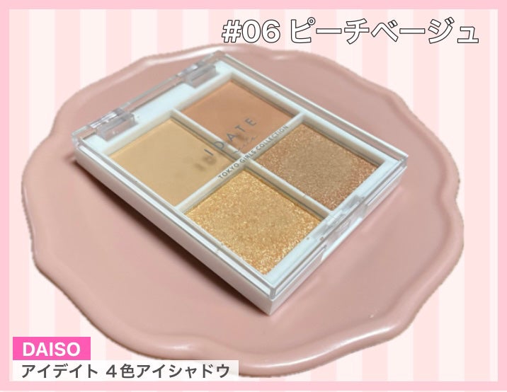 IDATE 4色アイシャドウパレット/IDATE/アイシャドウパレットを使ったクチコミ(1枚目)