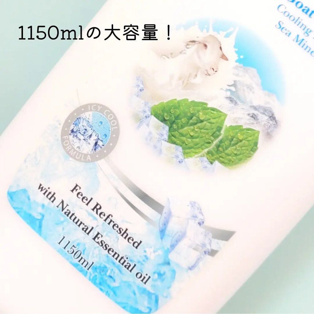 レイヴィー クールボディシャンプー/Leivy/ボディソープを使ったクチコミ(3枚目)