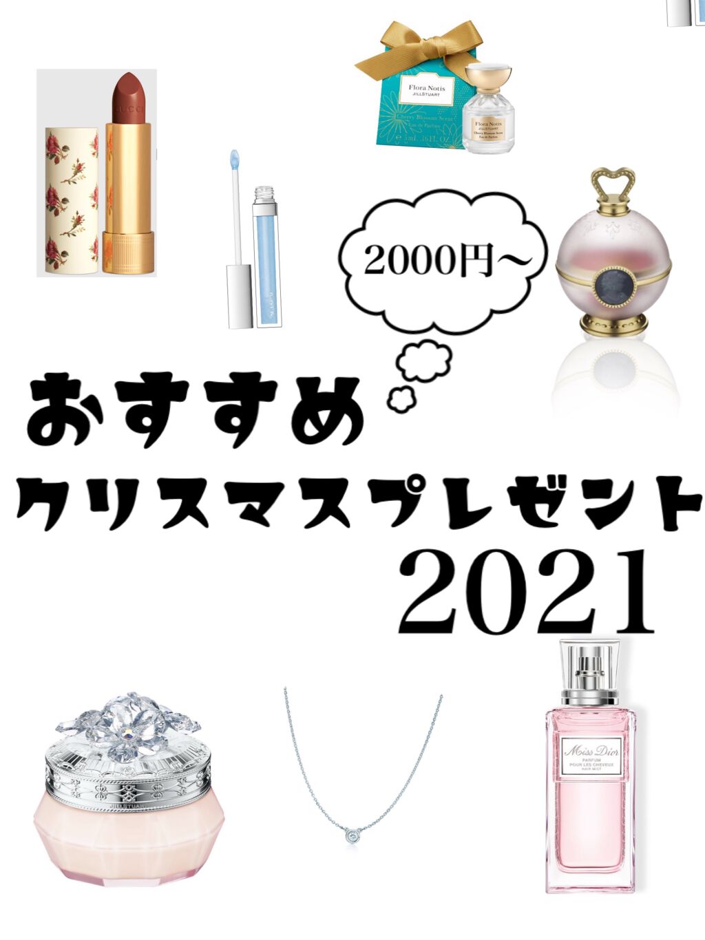 【旧】ミス ディオール ヘア ミスト/Dior/ヘアミストを使ったクチコミ（1枚目）