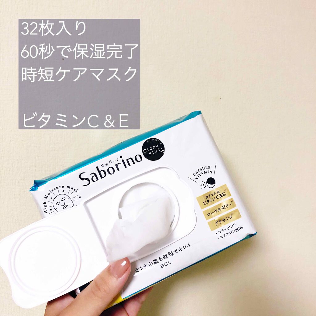 オトナプラス 夜用チャージフルマスク/サボリーノ/シートマスク・パックを使ったクチコミ(1枚目)