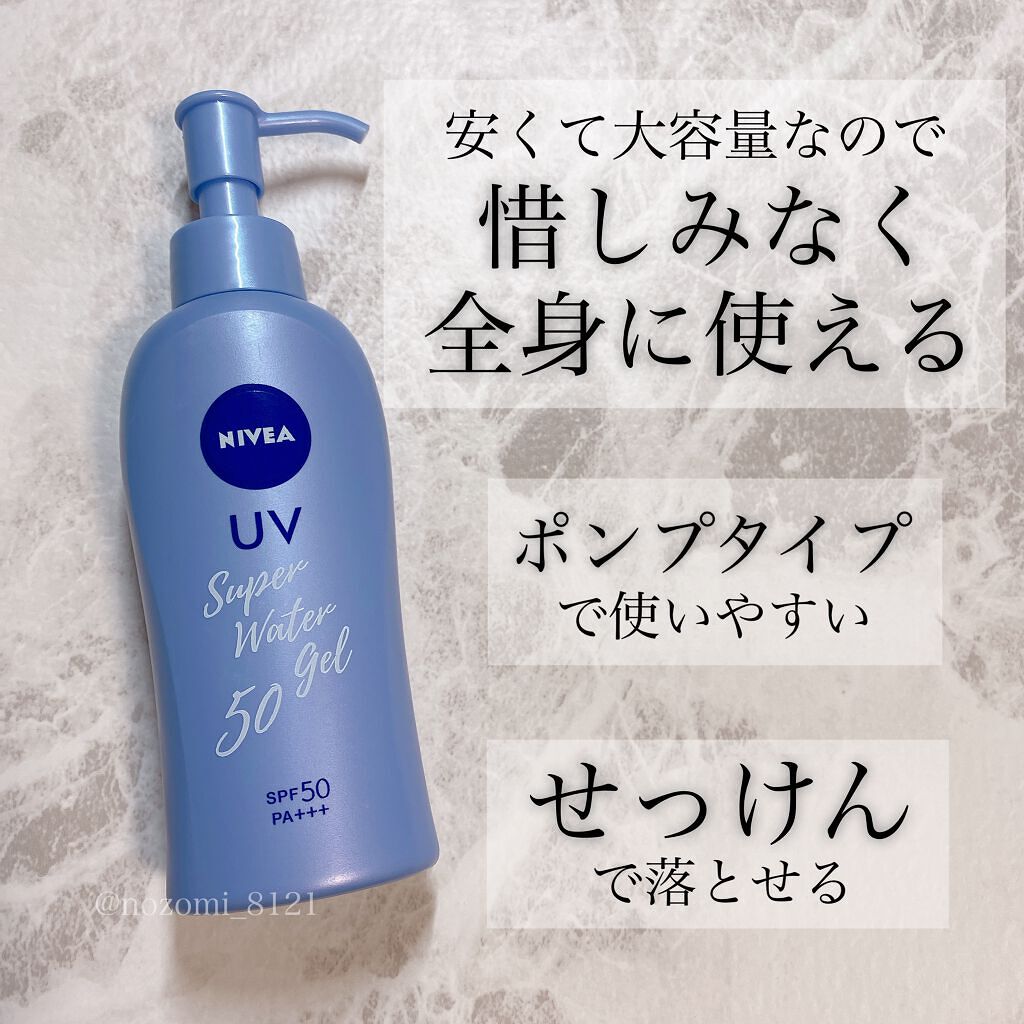 ニベアUV ウォータージェル SPF50/ニベア/日焼け止めジェルを使ったクチコミ（3枚目）