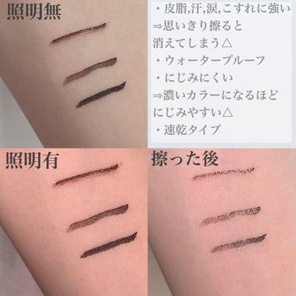 「密着アイライナー」ショート筆リキッド/デジャヴュ/リキッドアイライナーを使ったクチコミ(5枚目)